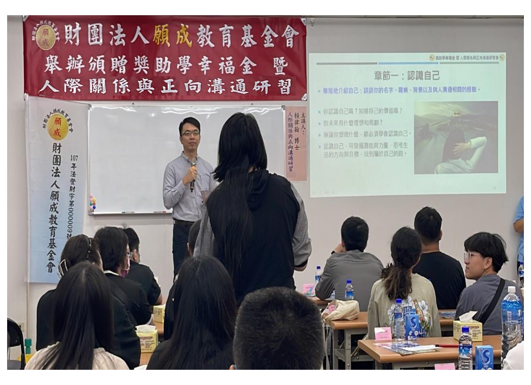 董事長 關心未來主人翁 互動 紅布條OK_page-0012.jpg