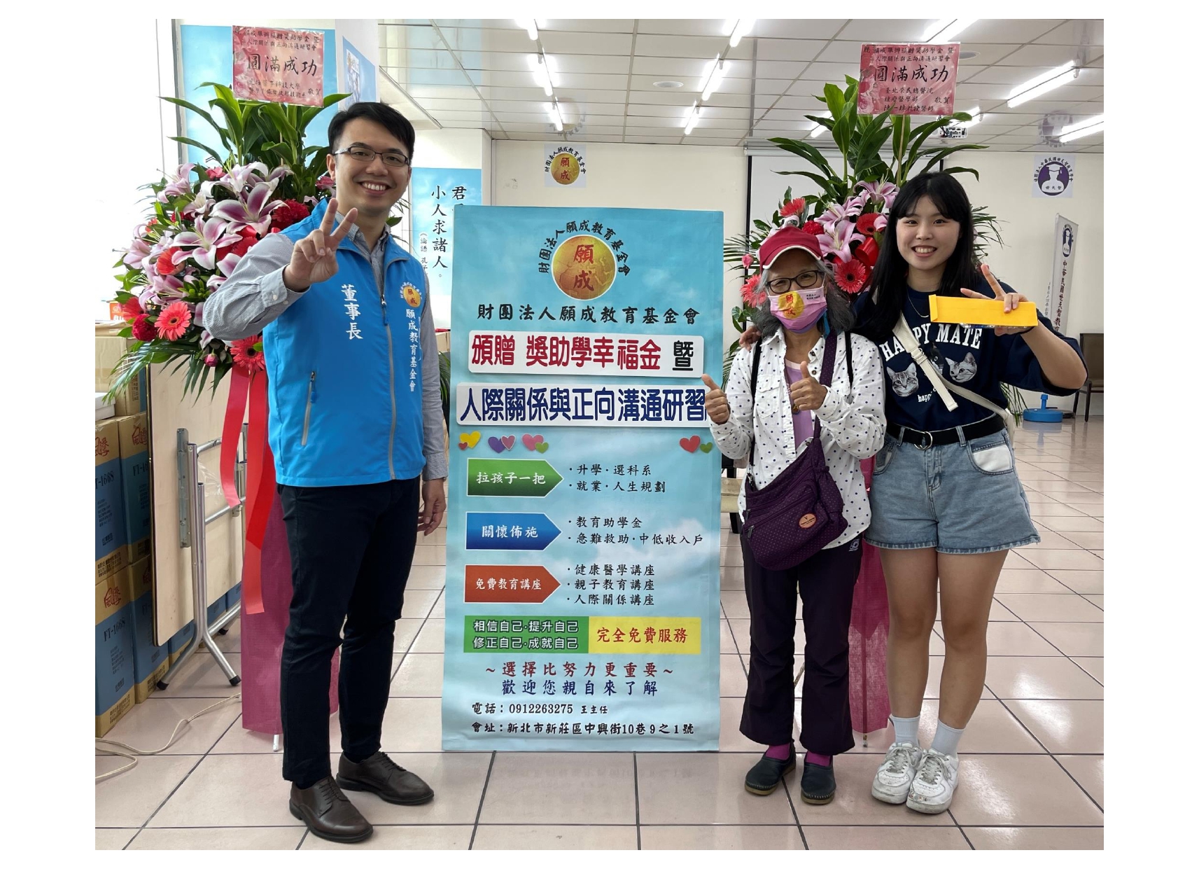 董事長 關心未來主人翁 互動 紅布條OK_page-0042.jpg